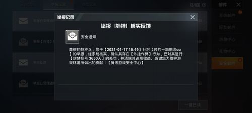玩家社区对和平精英辅助软件的看法调查