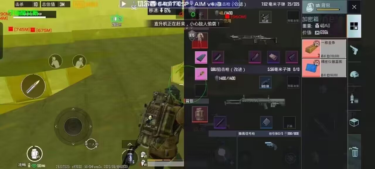 和平精英《红牛》直装外挂稳定战神
