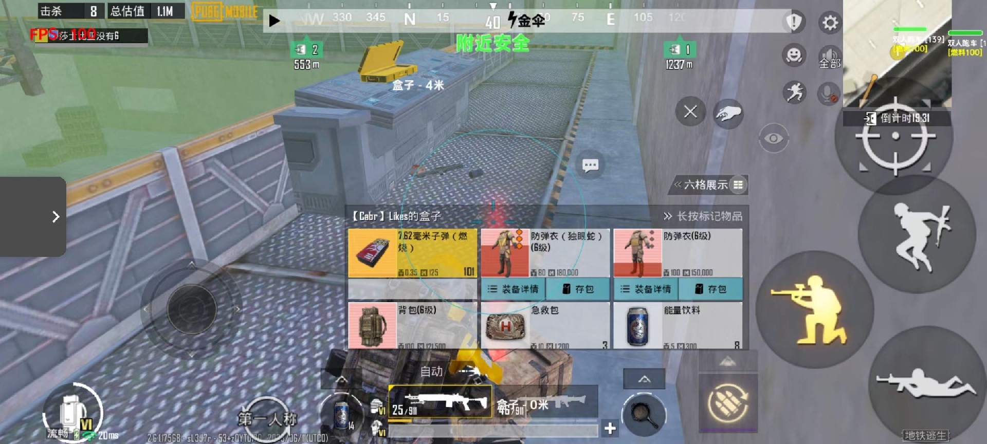 和平精英免越狱辅助【Koi】苹果IOS免签名半火辅助