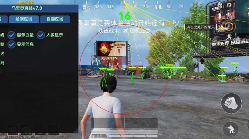 和平精英模拟器《波波内部》辅助稳定了三个赛季