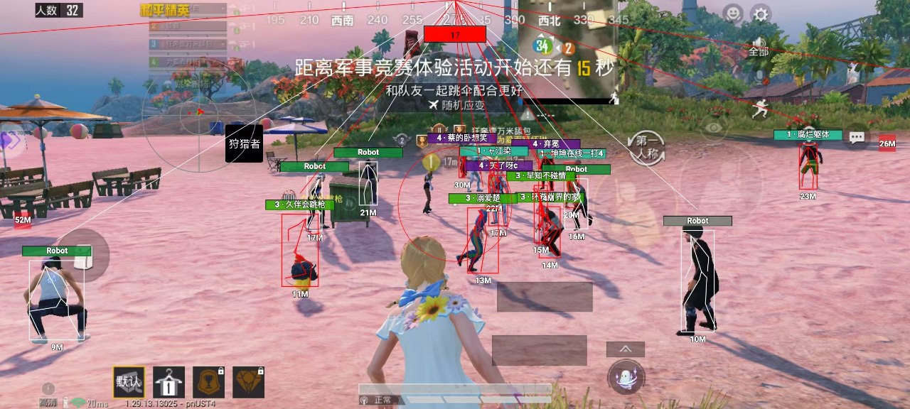 和平精英辅助【麦当劳直装V1.23稳定版】✅锁头胸脚✅自瞄预警✅自瞄范围调节✅自瞄高度调节✅ ✅内置全防✅