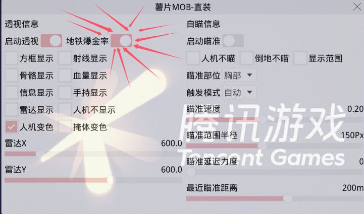突破游戏界限：探索和平精英辅助工具的神秘世
