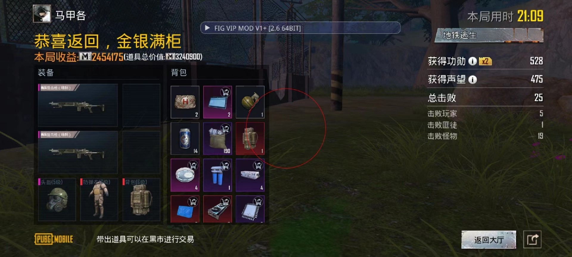 使用和平精英辅助封号吗？