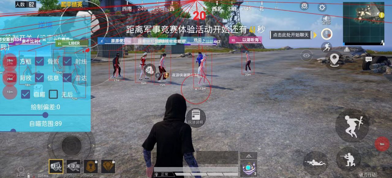 【花海容器直装V1.3稳定版】🌸透视自瞄🌸子弹追踪🌸皮肤美化包🌸载具跳舞🌸载具旋转🌸载具自控🌸载具飞天