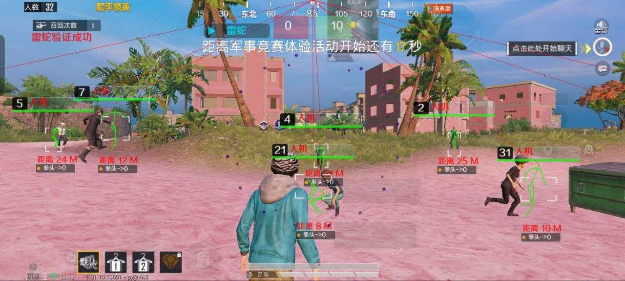 【花海容器直装V1.3稳定版】🌸透视自瞄🌸子弹追踪🌸皮肤美化包🌸载具跳舞🌸载具旋转🌸载具自控🌸载具飞天