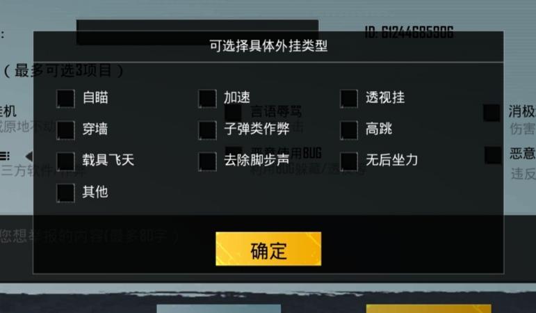 和平精英外挂【独行者】回归