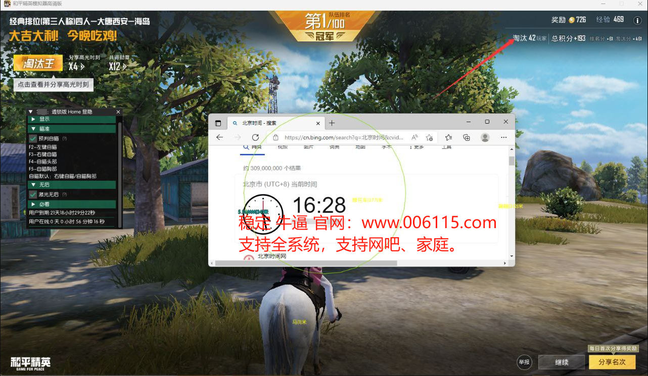 和平精英《向日葵》外挂